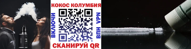COCAIN Колумбийский  Апшеронск 