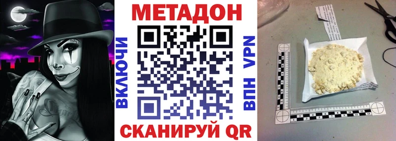 МЕТАДОН VHQ  сколько стоит  Апшеронск 